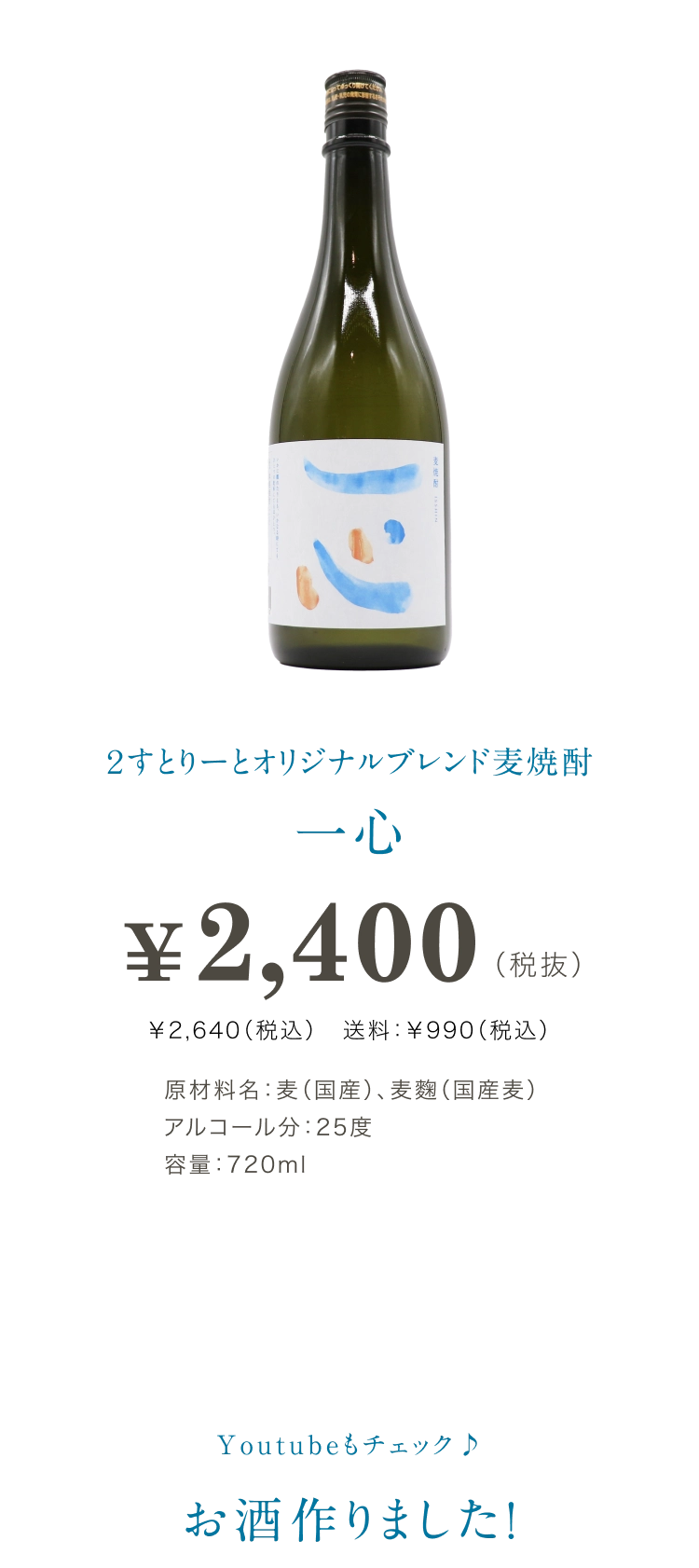 「一心」